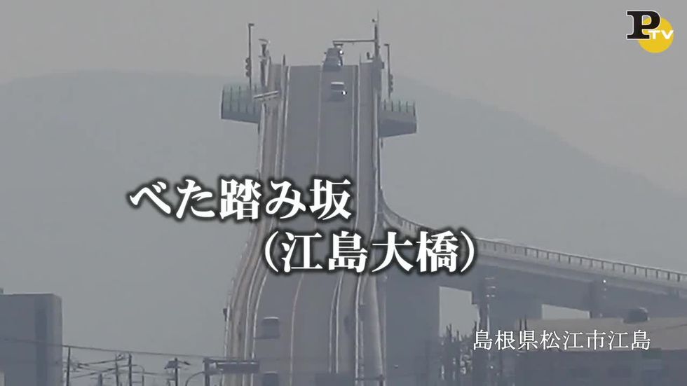 Giappone: il ponte più ripido del mondo
