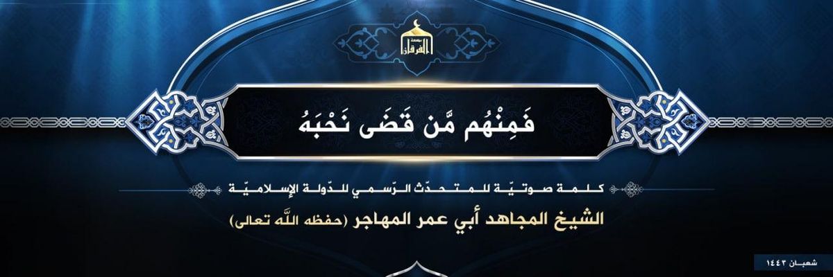 L'Isis annuncia il nuovo Califfo ma nessuno sa chi sia