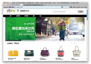 eBay, Pepsi Cola e Basf: ecco come fare affari in Cina