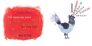 Fiera del Libro per Ragazzi di Bologna: 5 stuzzicanti novità