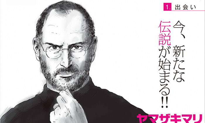Steve Jobs: ecco il manga tratto dalla biografia ufficiale