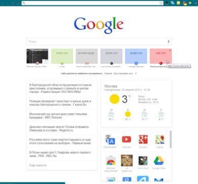 Google Now potrebbe diventare la nuova homepage di Google