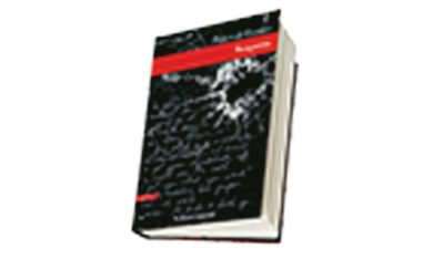 “Sospetto” di Percival Everett
