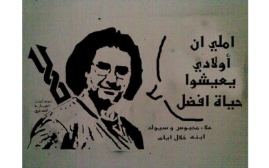 La condanna di El-Fattah e il pugno duro di Al Sisi