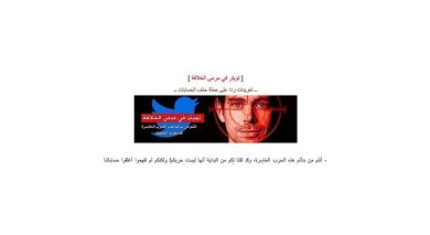 L’Isis condanna a morte Twitter