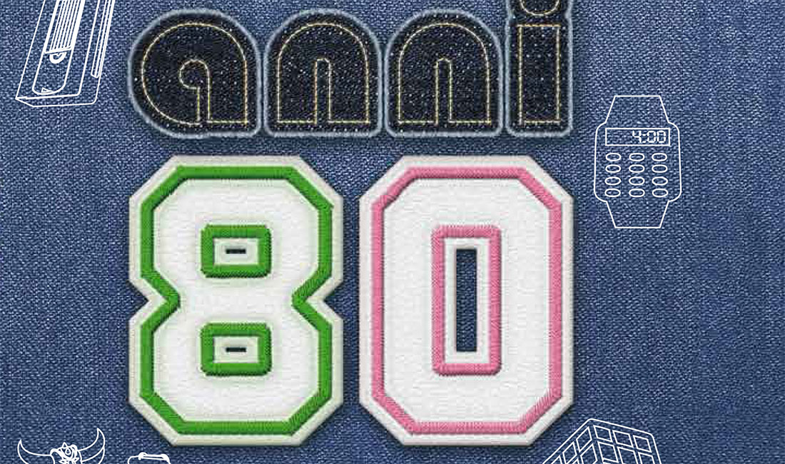 Io c’ero negli anni 80 Io c’ero negli anni 80