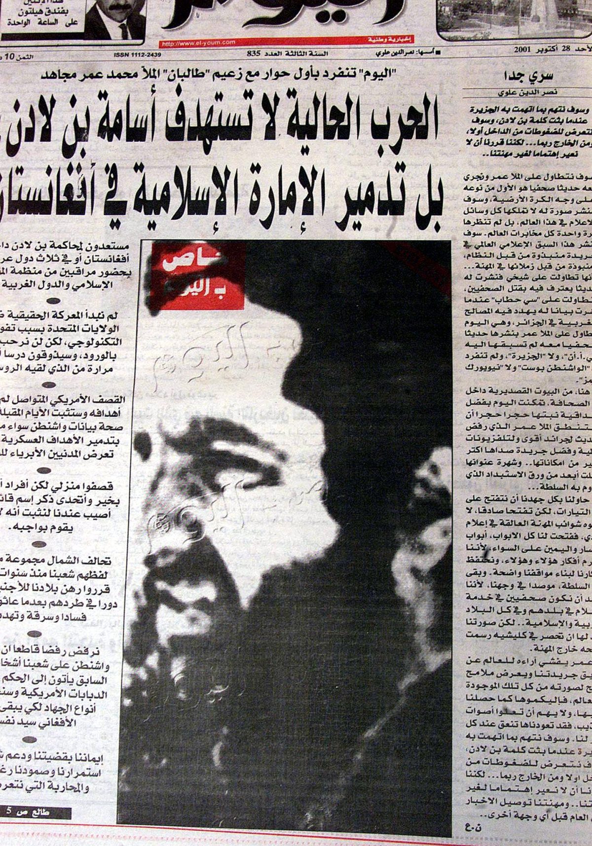 Galleria foto 'Il Mullah Omar è morto due anni fa' - foto 7