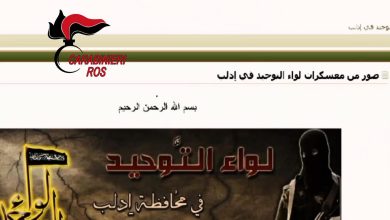 Terrorismo: come si raggiunge la credibilità sul web