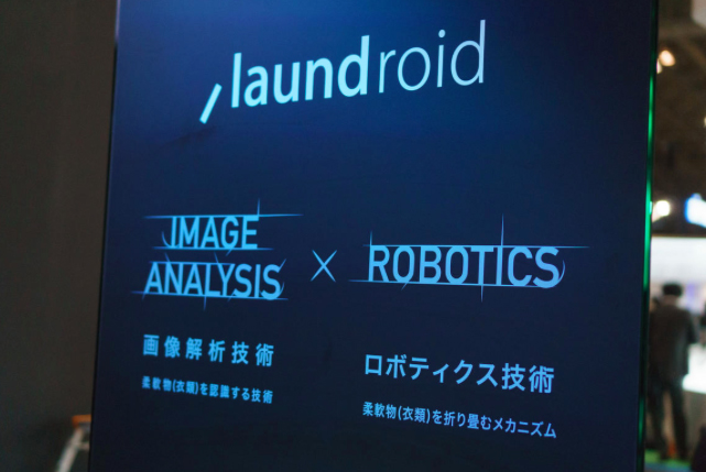 Laundroid, nel 2020 la lavatrice che piega i vestiti