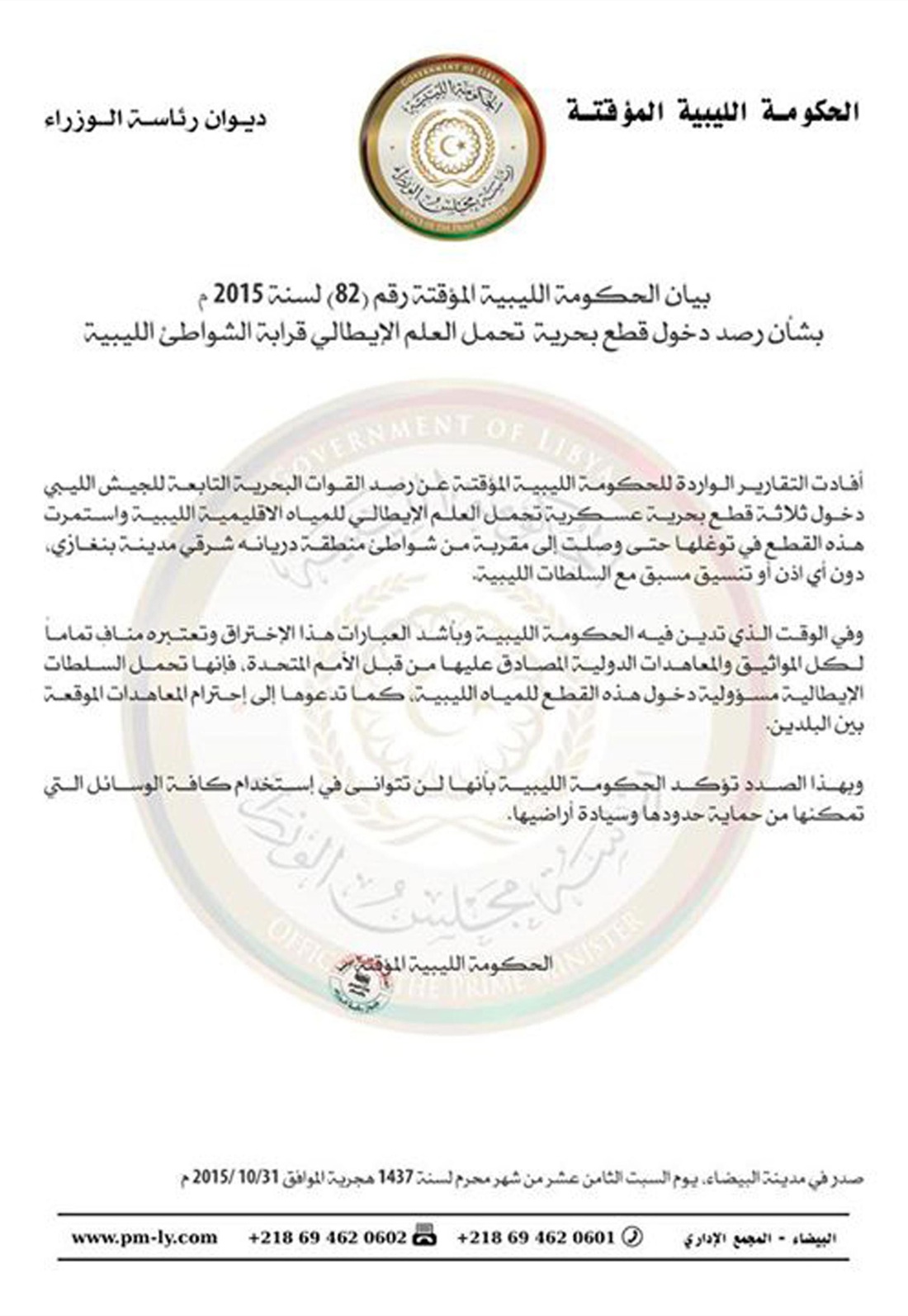 Il sentimento anti-italiano in Libia (1911-2015) Il sentimento anti-italiano in Libia (1911-2015)