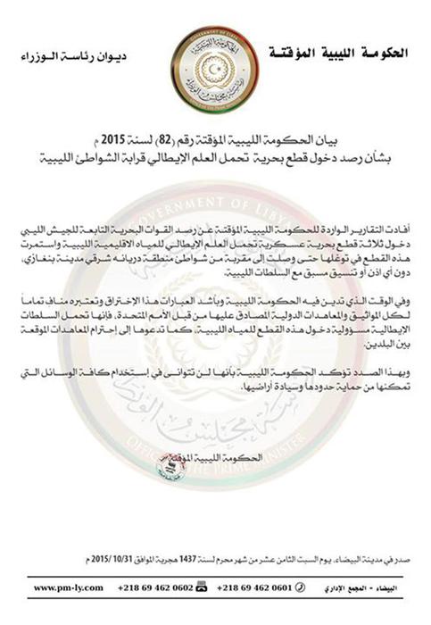 Che cosa nasconde la crisi italo-libica sulle navi da guerra