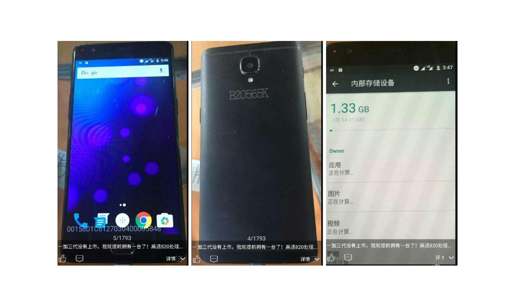 OnePlus 3 arriva il 14 giugno, ecco come sarà