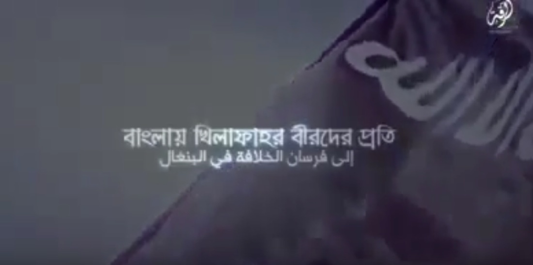 Isis, il nuovo video shock in Bangladesh: “Non smetteremo di uccidere i crociati” Isis, il nuovo video shock in Bangladesh: “Non smetteremo di uccidere i crociati”