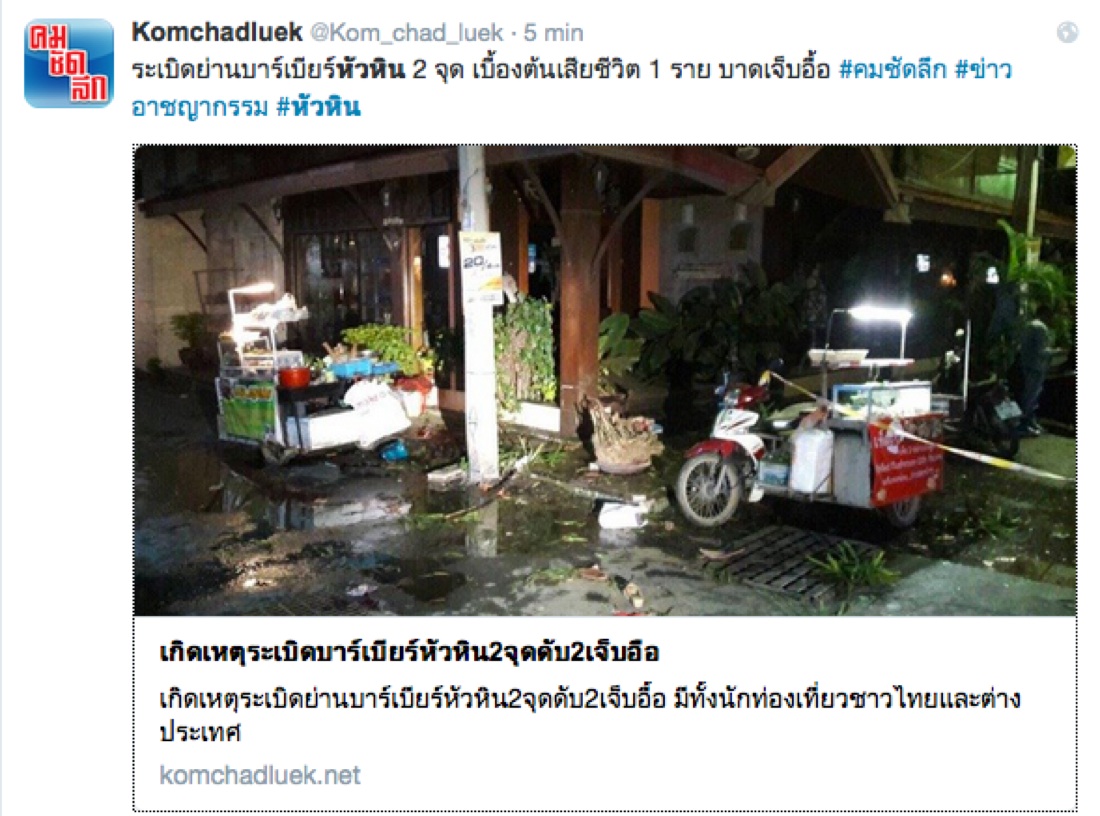 Thailandia: bombe tra i turisti, si cercano i responsabili – Foto e video Thailandia: bombe tra i turisti, si cercano i responsabili – Foto e video