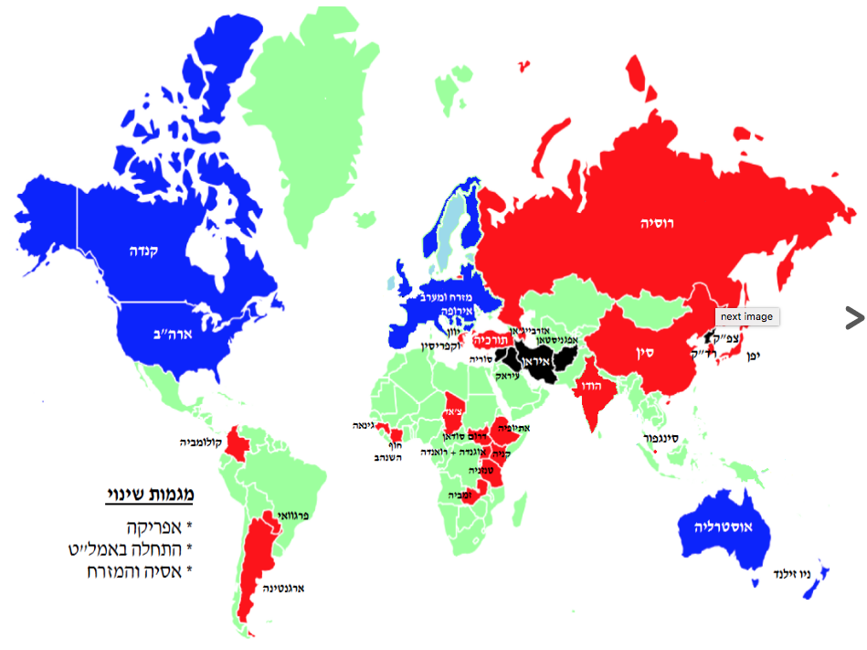 Il mondo secondo Israele Il mondo secondo Israele