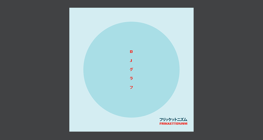 Rap: A$AP Mob per Halloween, dj Gruff in vinile e il nuovo mixtape di Madman Rap: A$AP Mob per Halloween, dj Gruff in vinile e il nuovo mixtape di Madman