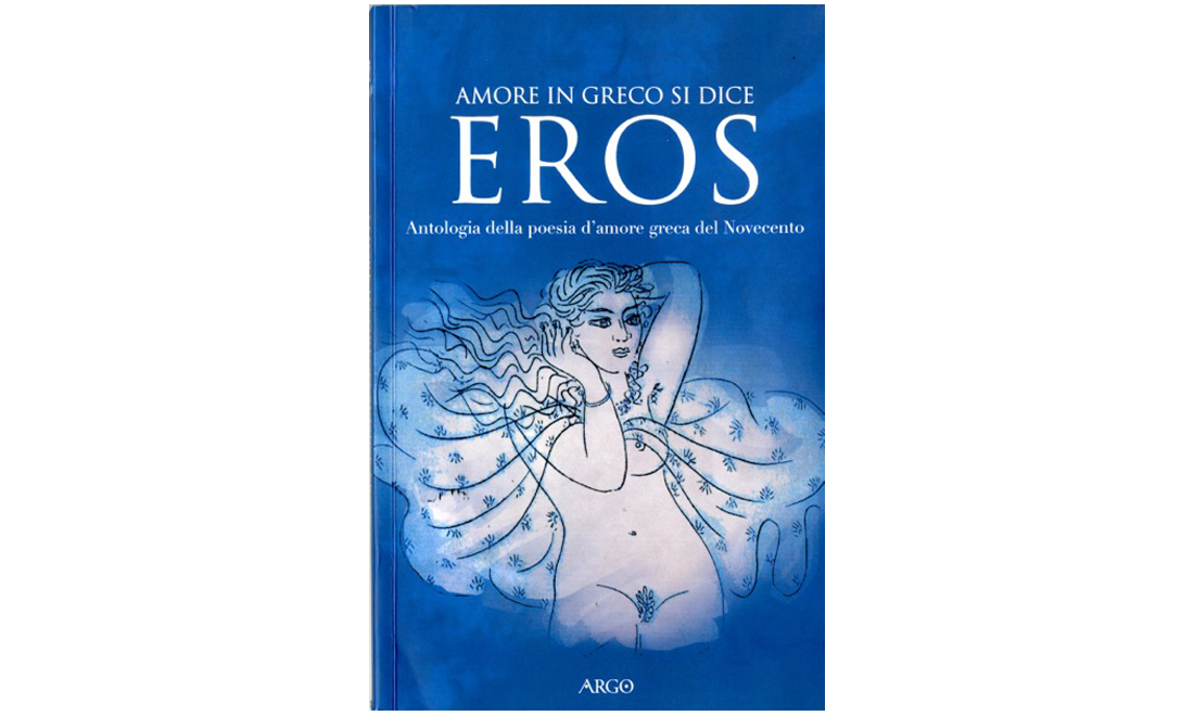 Miracoli della poesia greca (contemporanea) Miracoli della poesia greca (contemporanea)