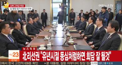 Si alle Olimpiadi 2018, incontro Corea Nord e Corea Sud | video