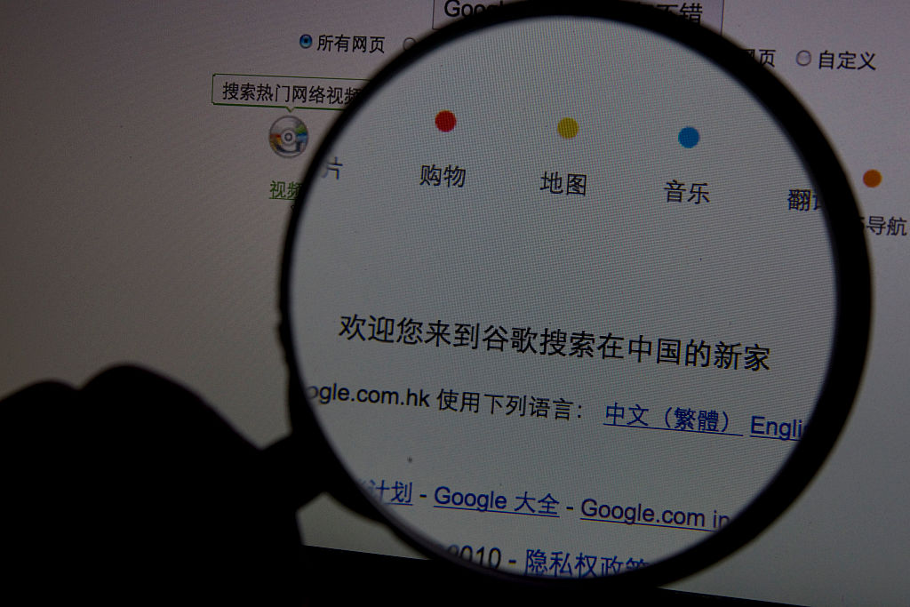 Cina, ecco come Google prepara il motore di ricerca censurato Cina, ecco come Google prepara il motore di ricerca censurato