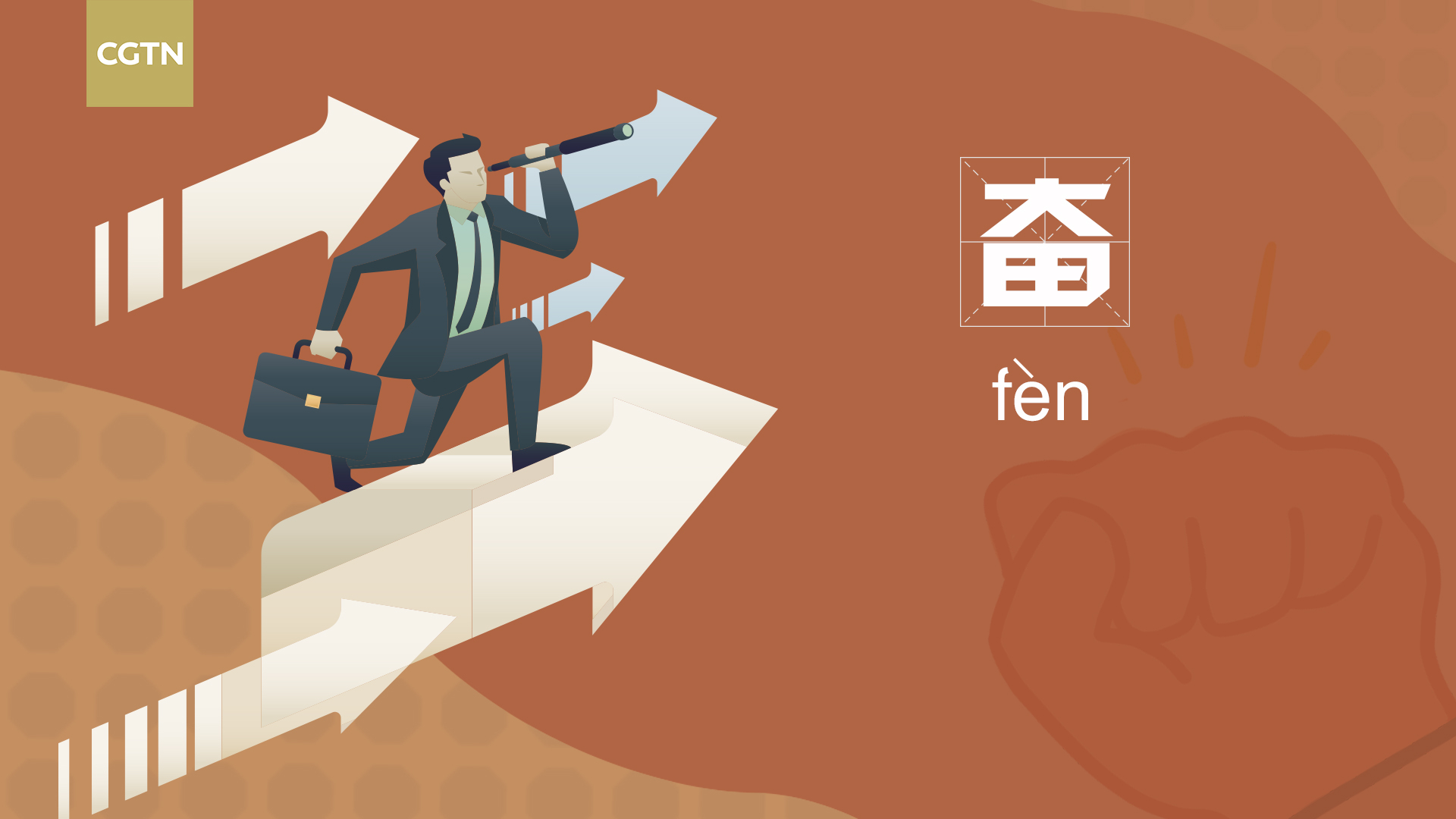 Il carattere cinese dell’anno è… «sforzo»