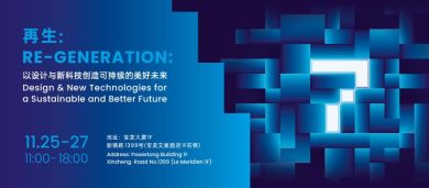 Ritorna a Shanghai la Settima Edizione di Italian Design Icons