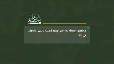 Hamas mostra il video di una ragazza ostaggio