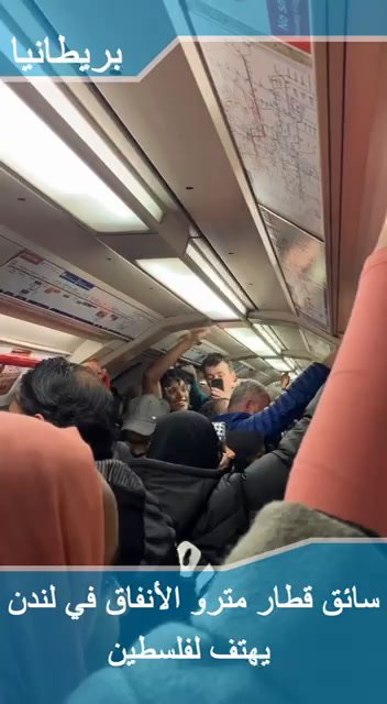 «Free Palestine», lo slogan del conducente della metropolitana a Londra | video