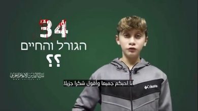Il nuovo video di Hamas con un giovane ostaggio di Israele