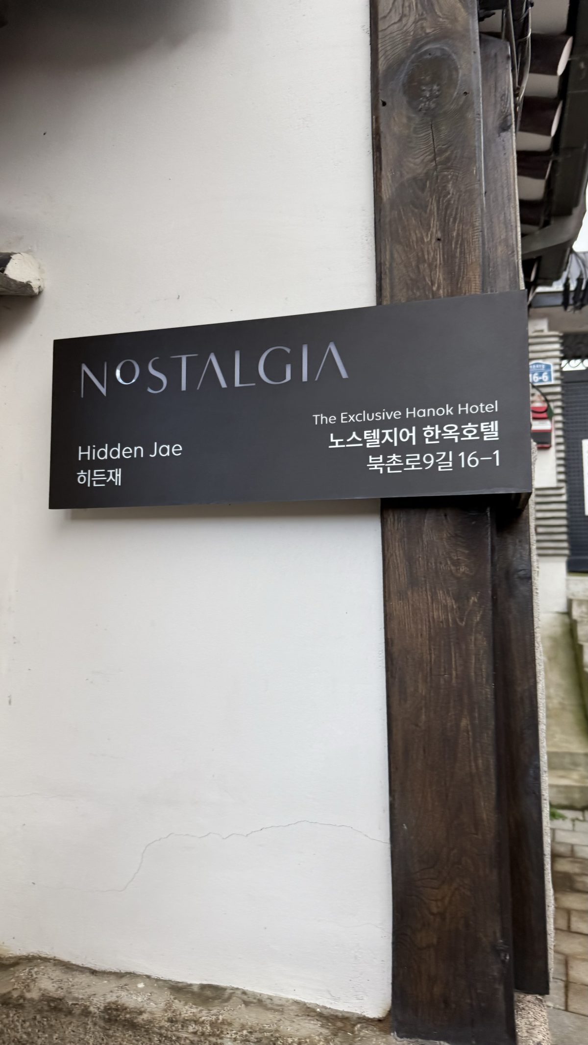 Galleria foto 'Un viaggio nel tempo: soggiornare in un hanok a Seoul per scoprire il cuore della Corea del Sud' - foto 16